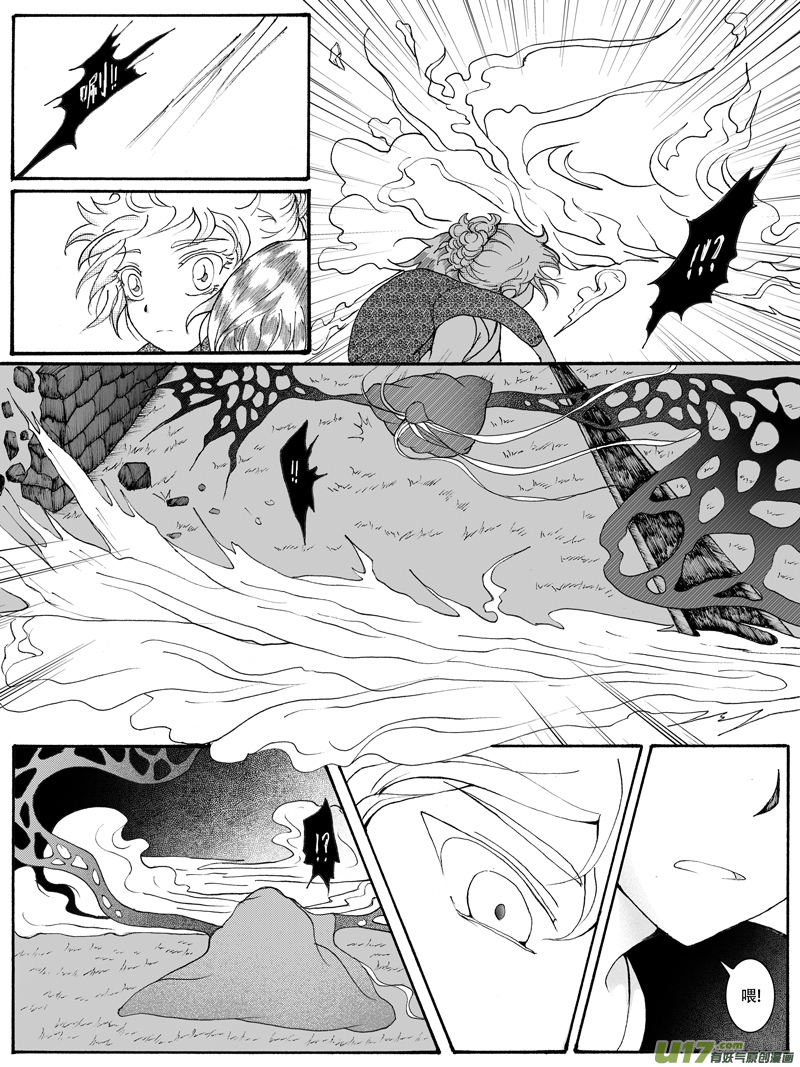 20.舍弃 （1）-第33话