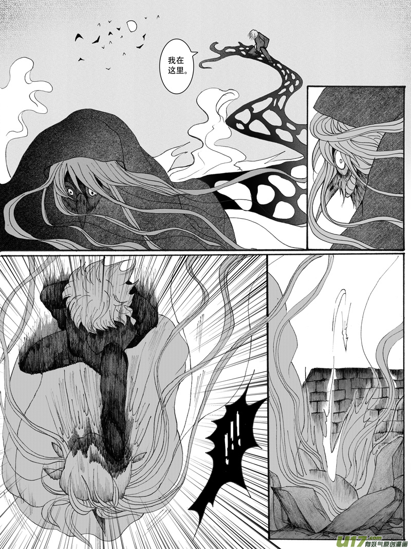 20.舍弃 （1）-第33话