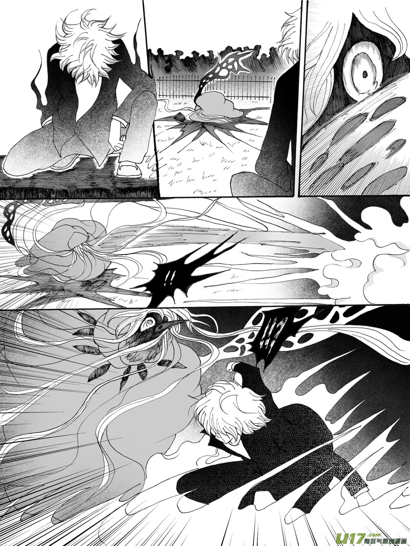 20.舍弃 （1）-第33话