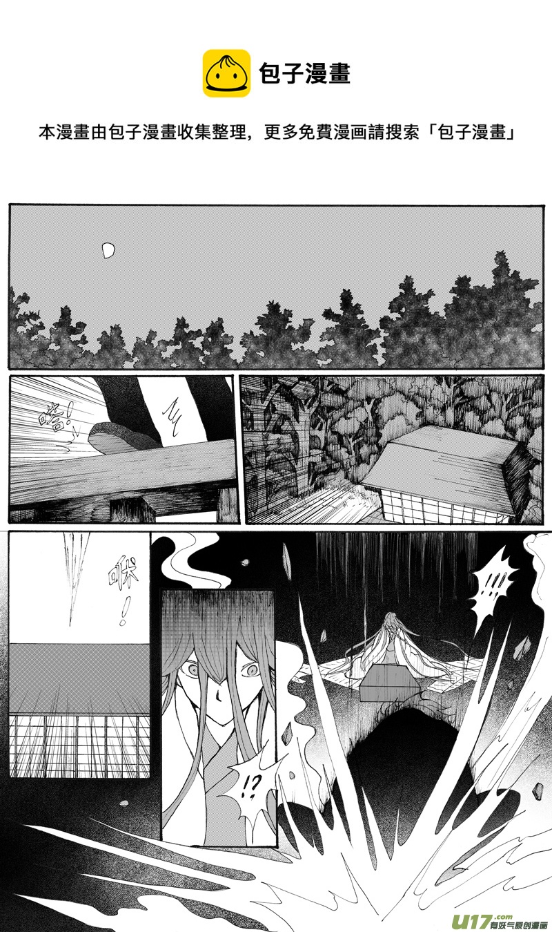 21.复原 （1）-第35话