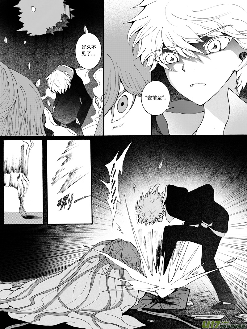 21.复原 （1）-第35话