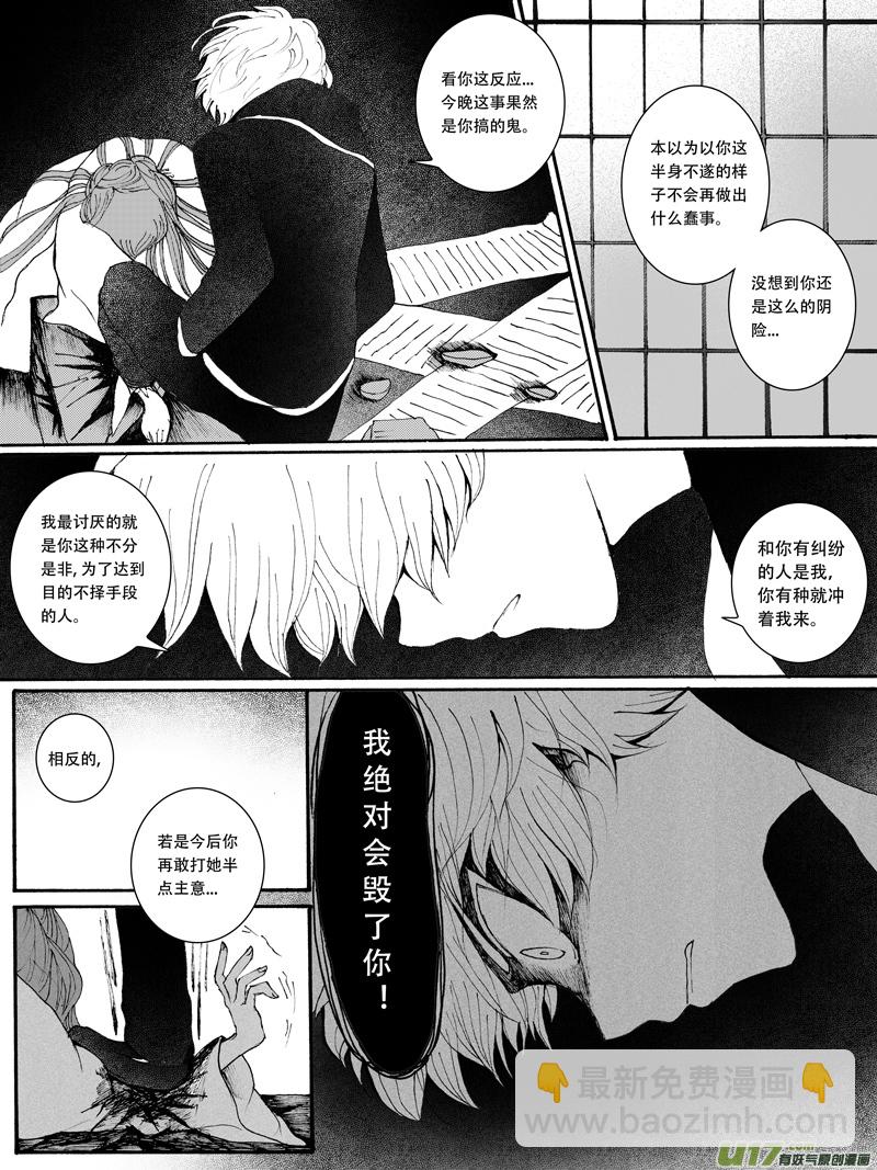 21.复原 （1）-第35话