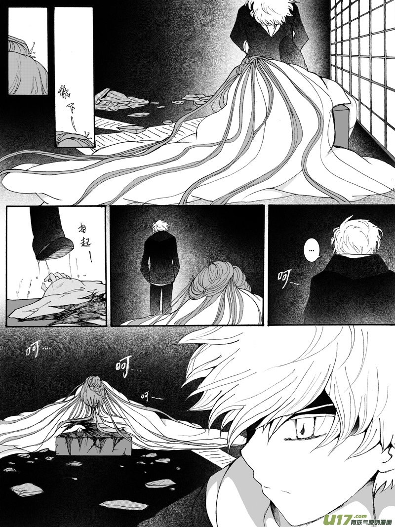 21.复原 （1）-第35话