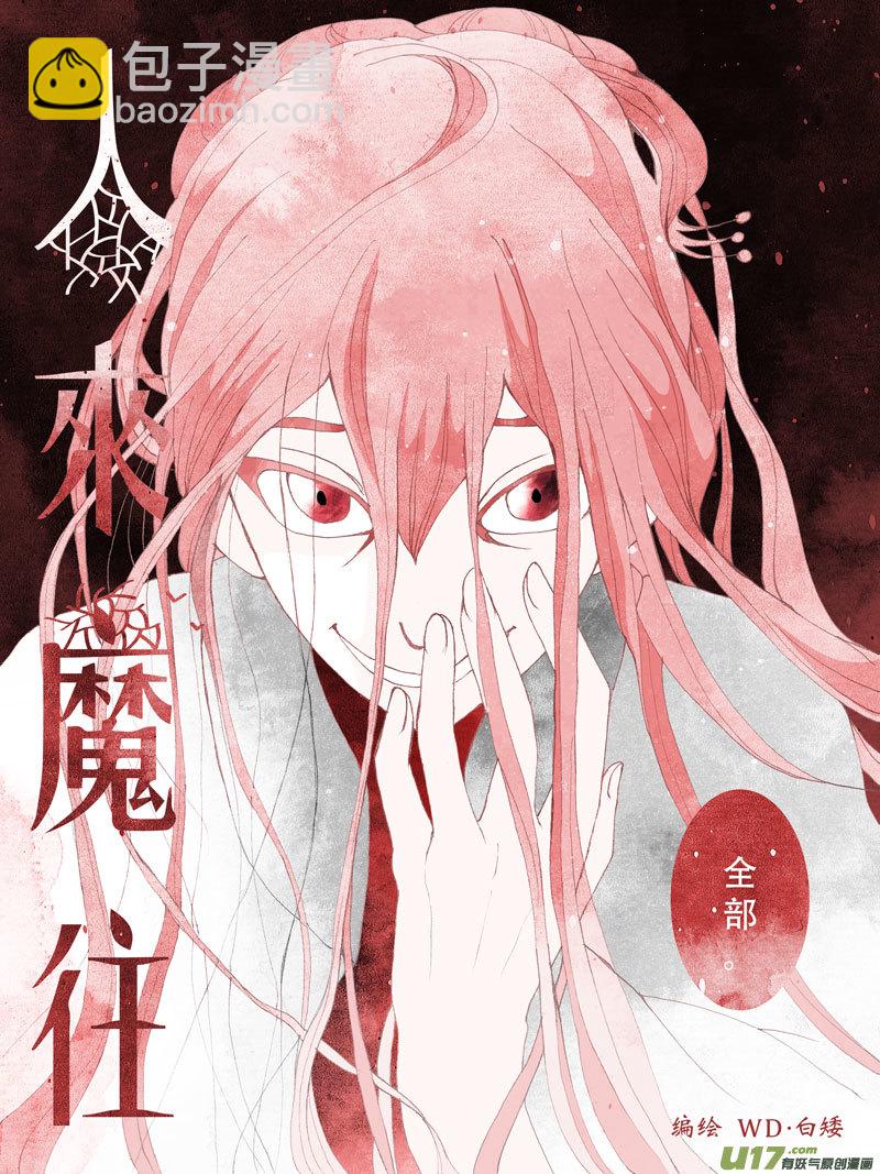 21.复原 （1）-第35话