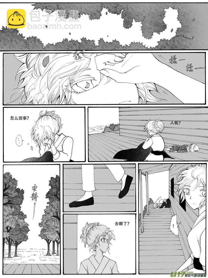 21.复原 （1）-第35话