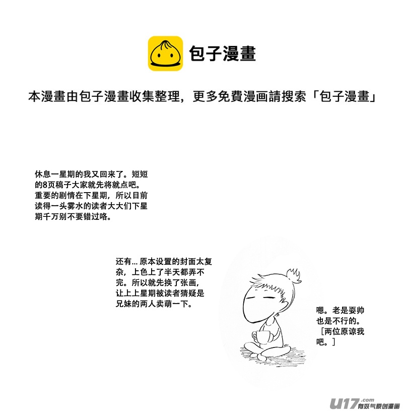 22.自弃 （1）-第37话