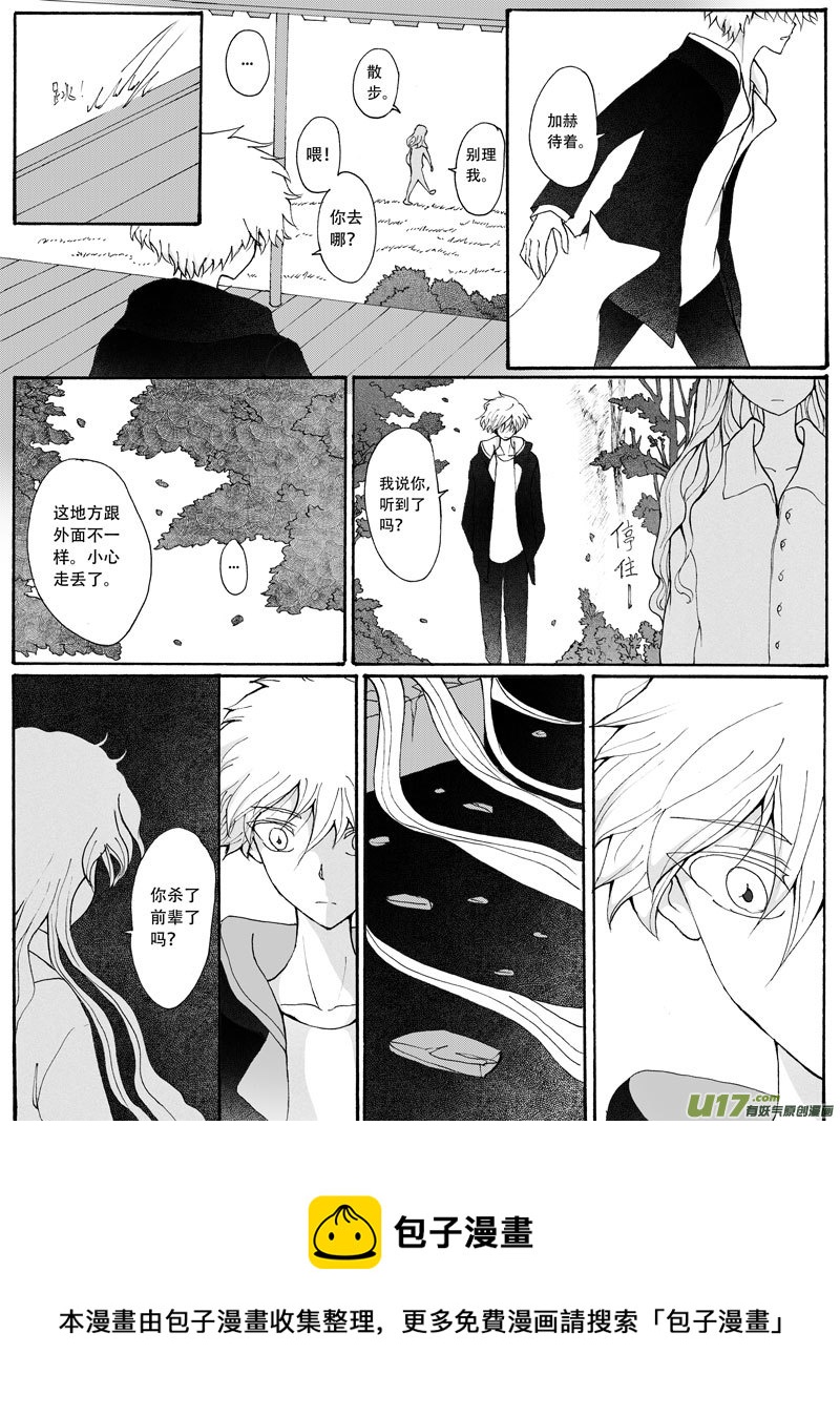 22.自弃 （1）-第37话