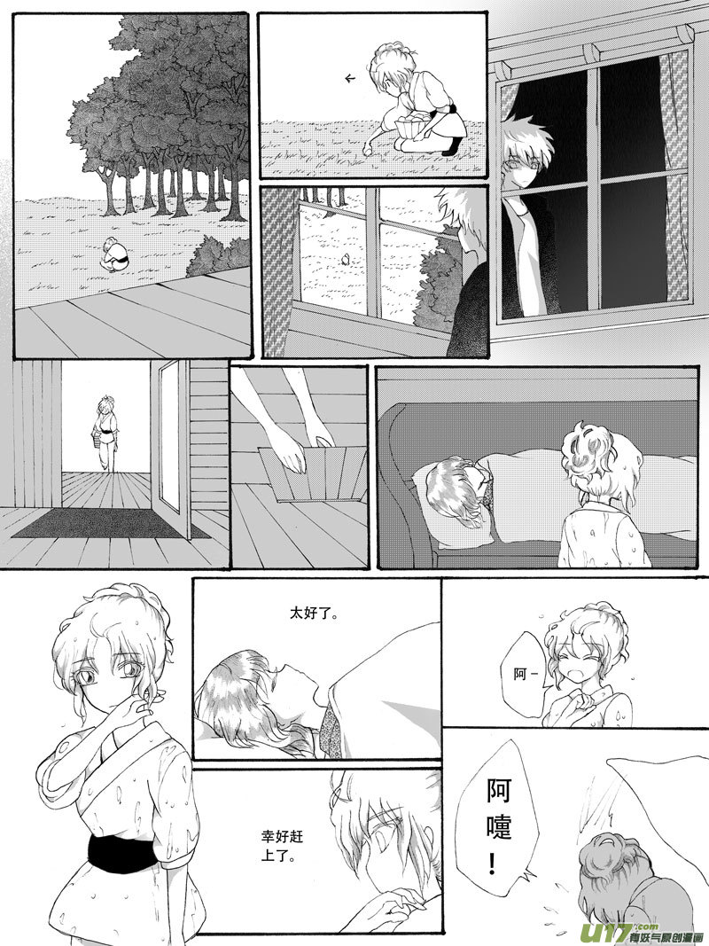 22.自弃 （1）-第37话