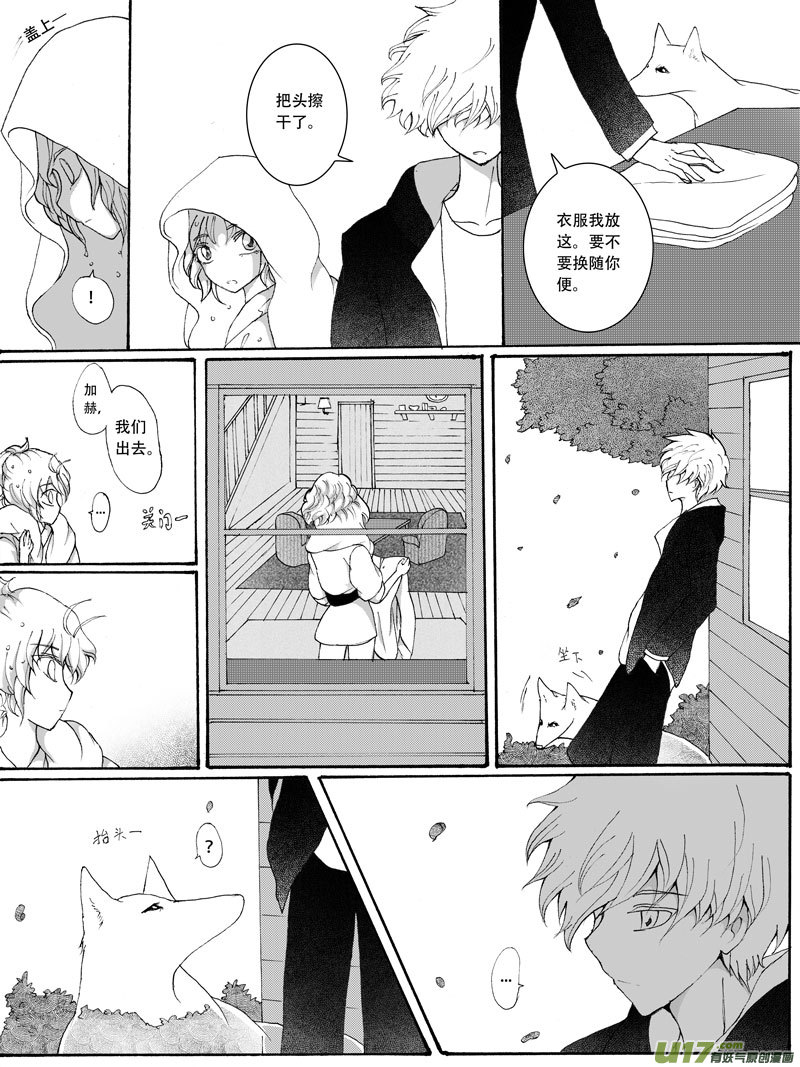 22.自弃 （1）-第37话