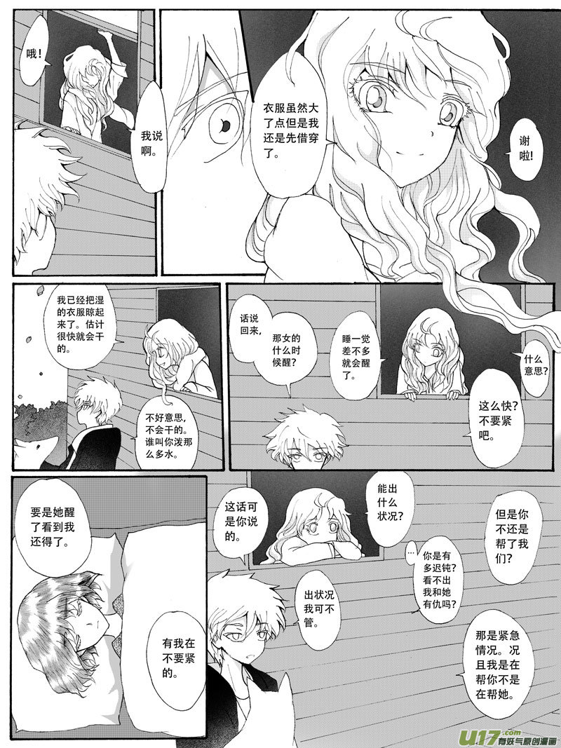 22.自弃 （1）-第37话