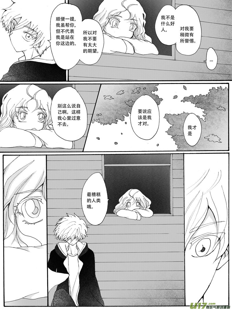 22.自弃 （1）-第37话