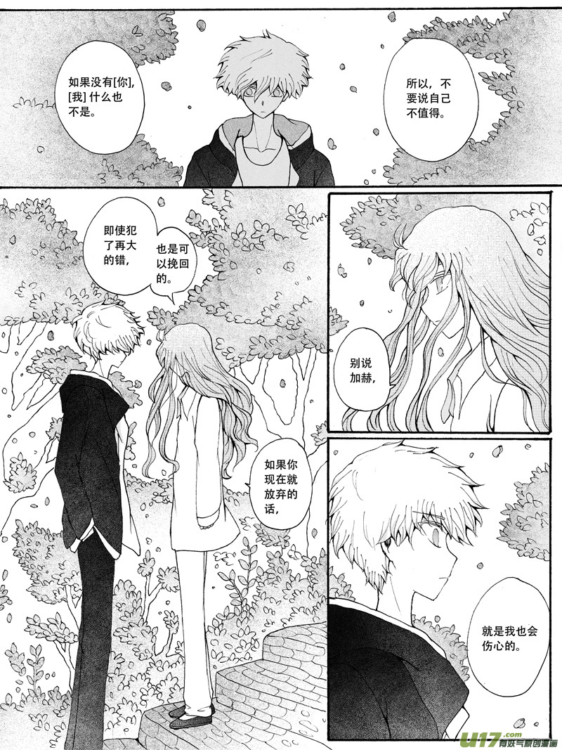 23.理由 （1）-第39话