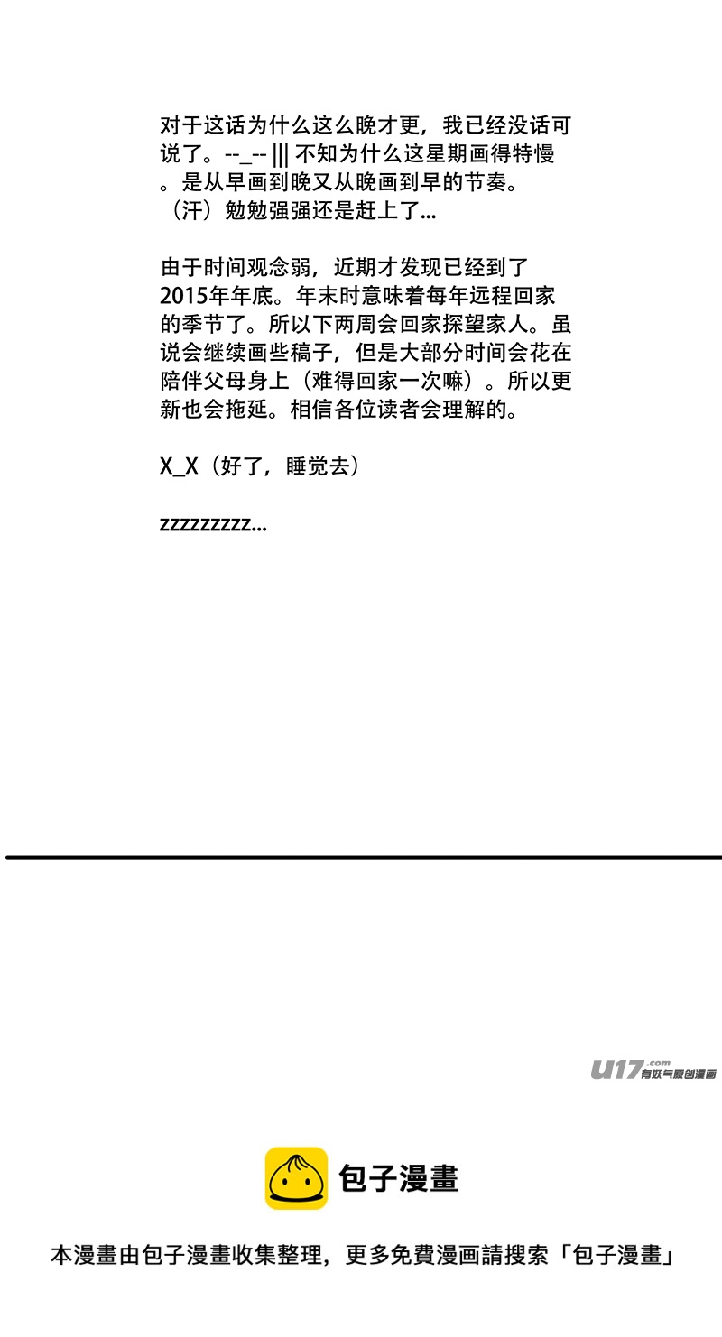 23.理由 （1）-第39话