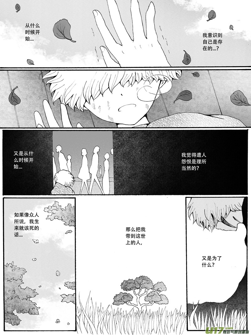 23.理由 （1）-第39话