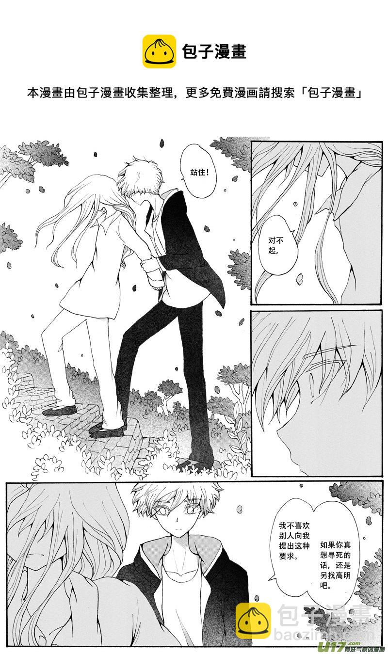 23.理由 （1）-第39话