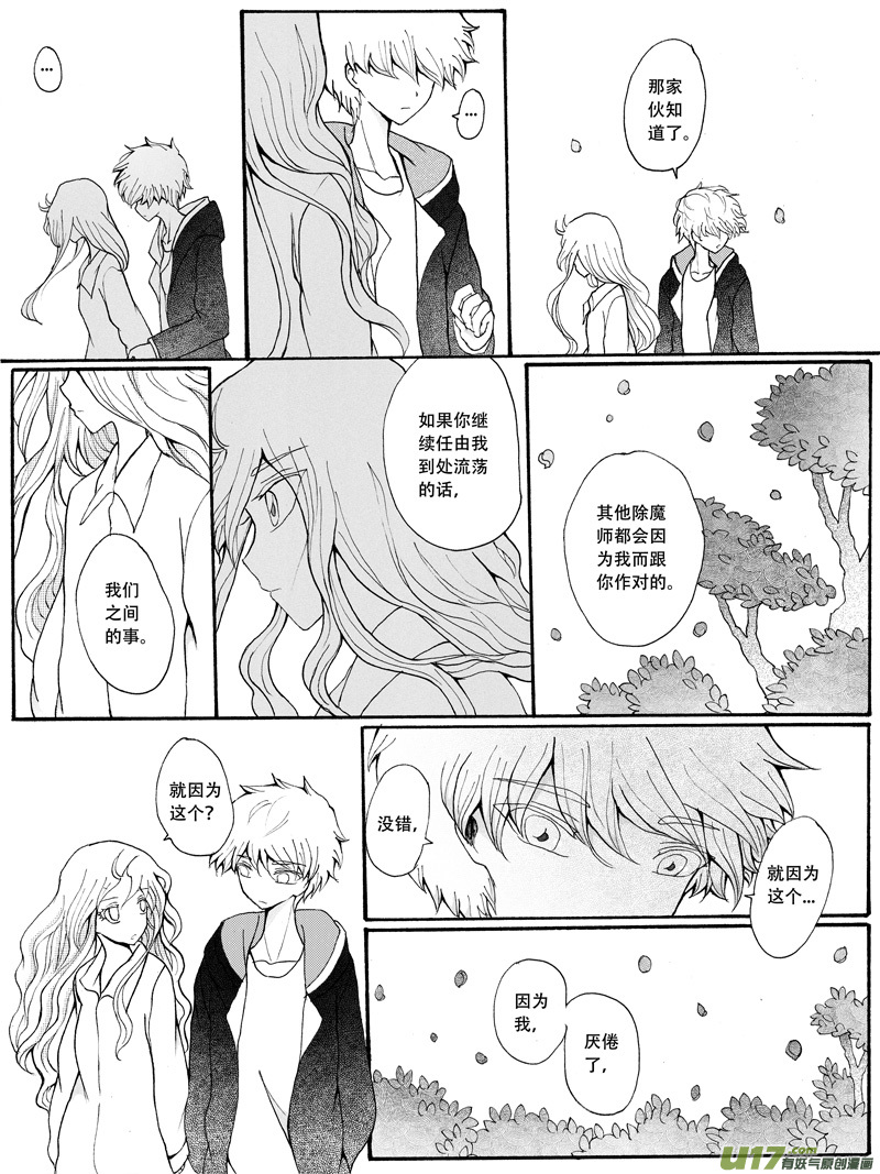 23.理由 （1）-第39话