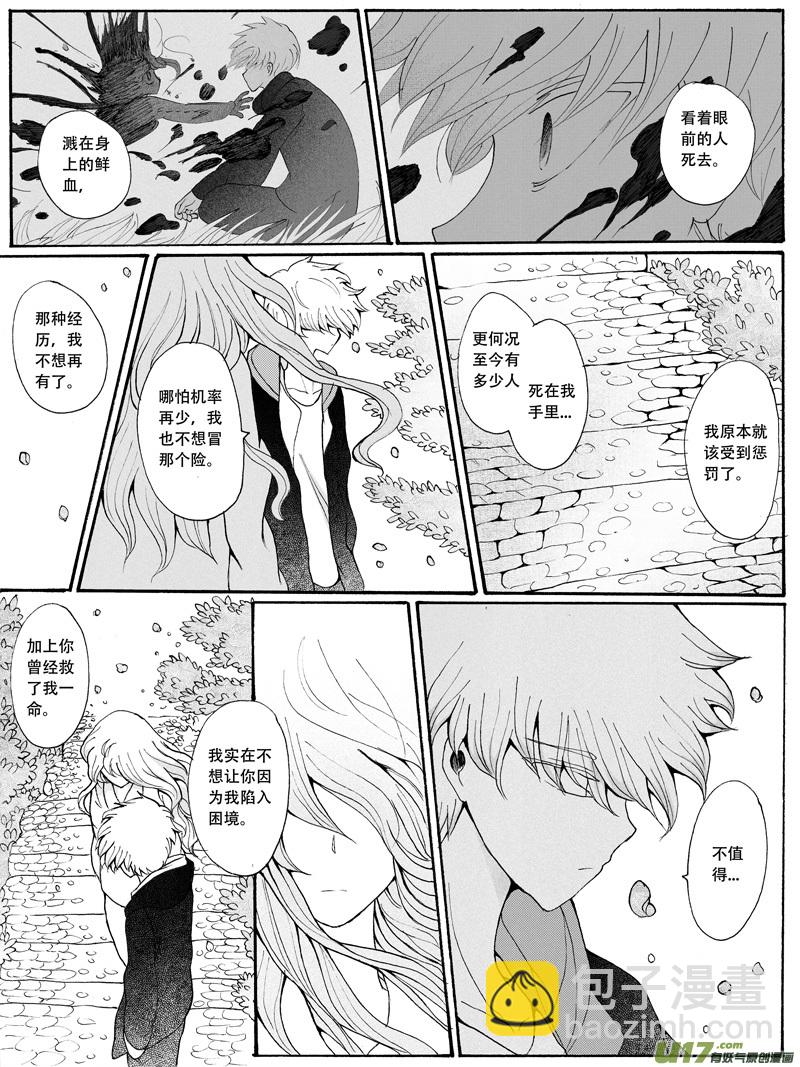 23.理由 （1）-第39话