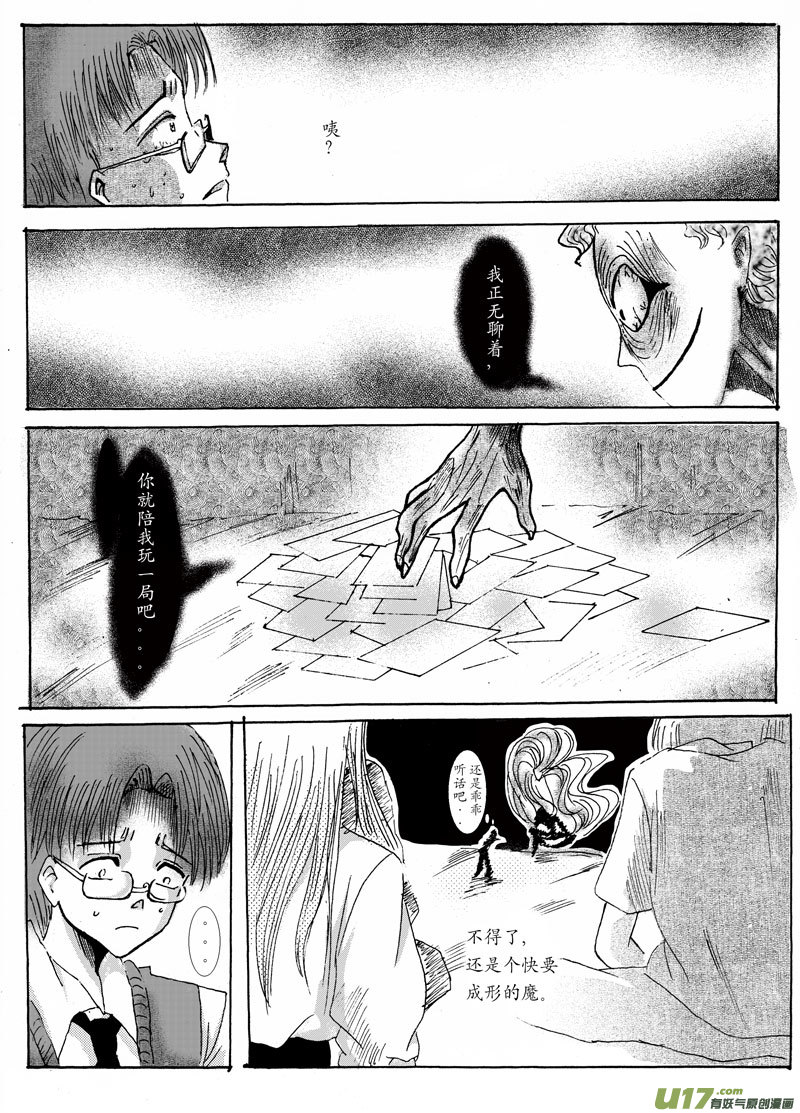 04.赌鬼 （1）-第5话