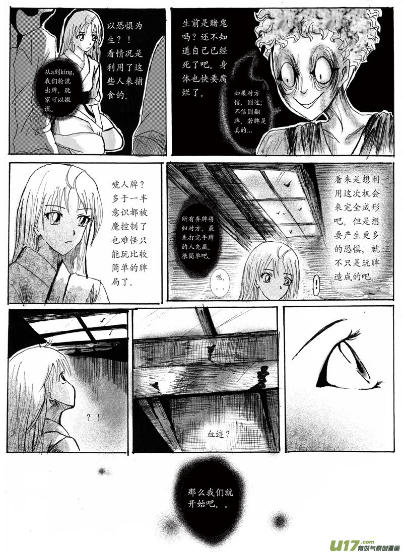 04.赌鬼 （1）-第5话