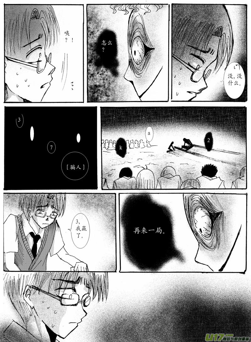 04.赌鬼 （1）-第5话