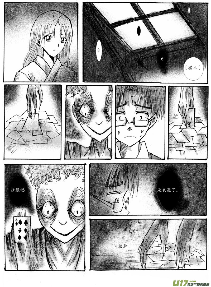 04.赌鬼 （1）-第5话