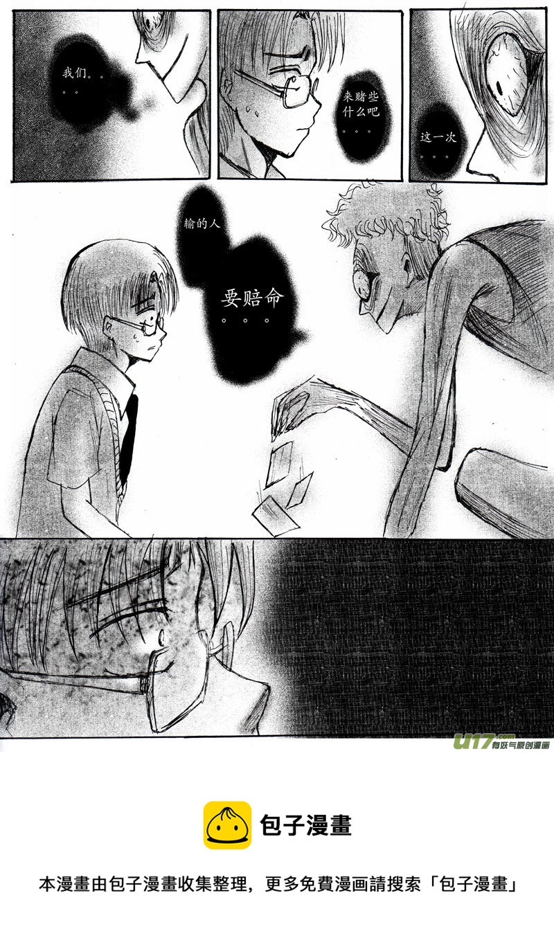 04.赌鬼 （1）-第5话