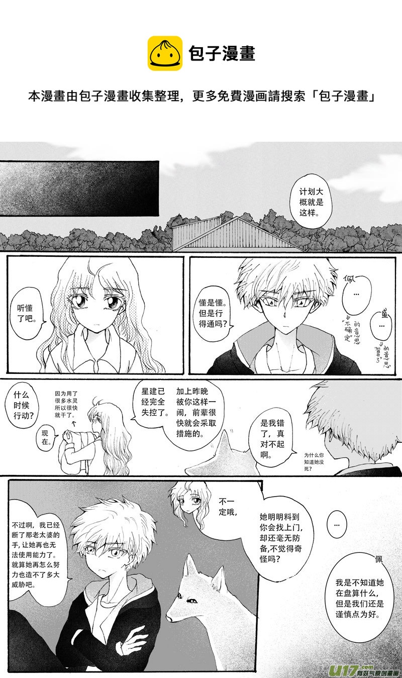 24.出动 （1）-第41话