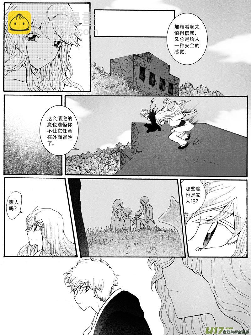 24.出动 （1）-第41话