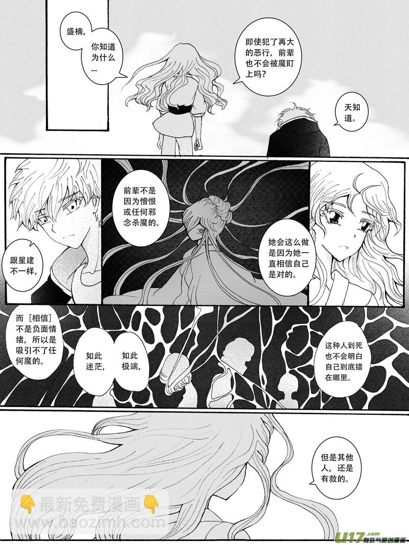 24.出动 （1）-第41话