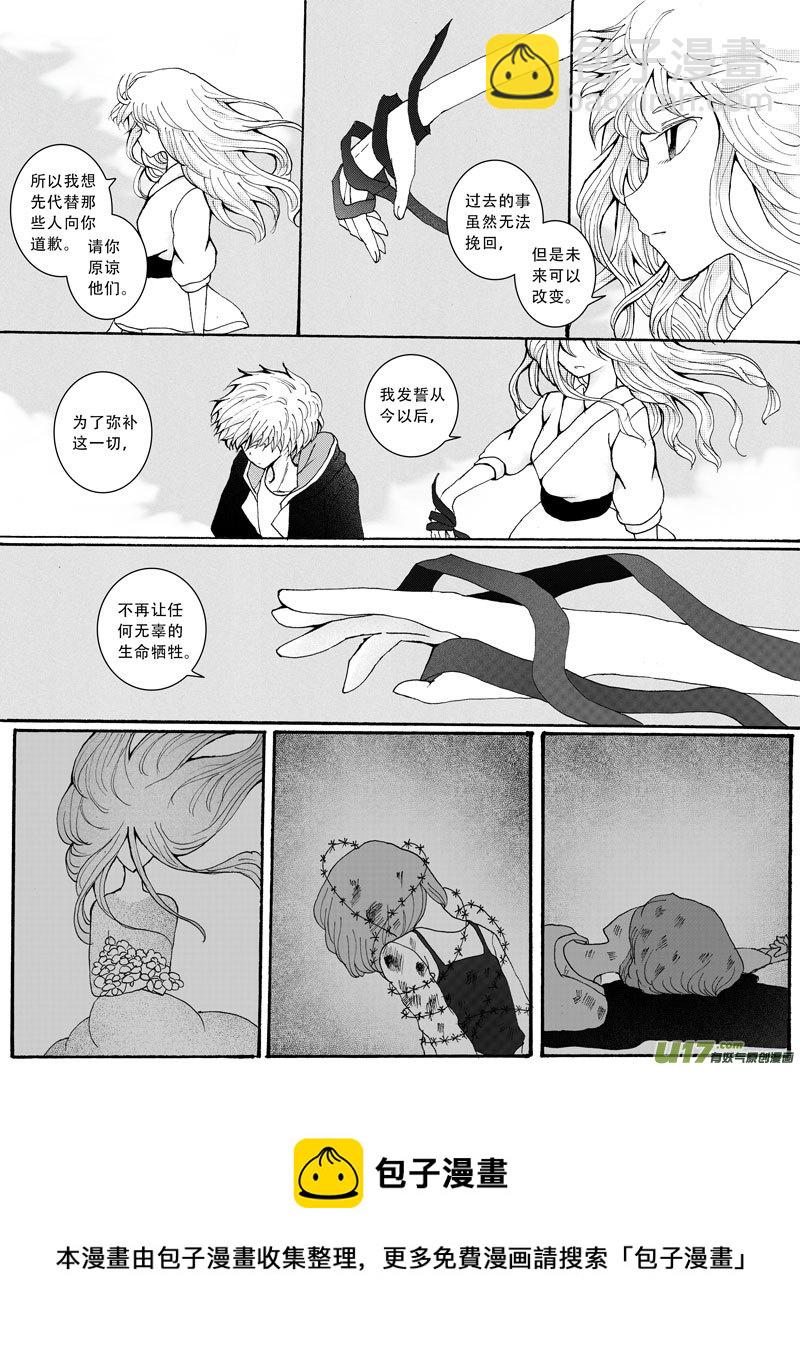 24.出动 （1）-第41话