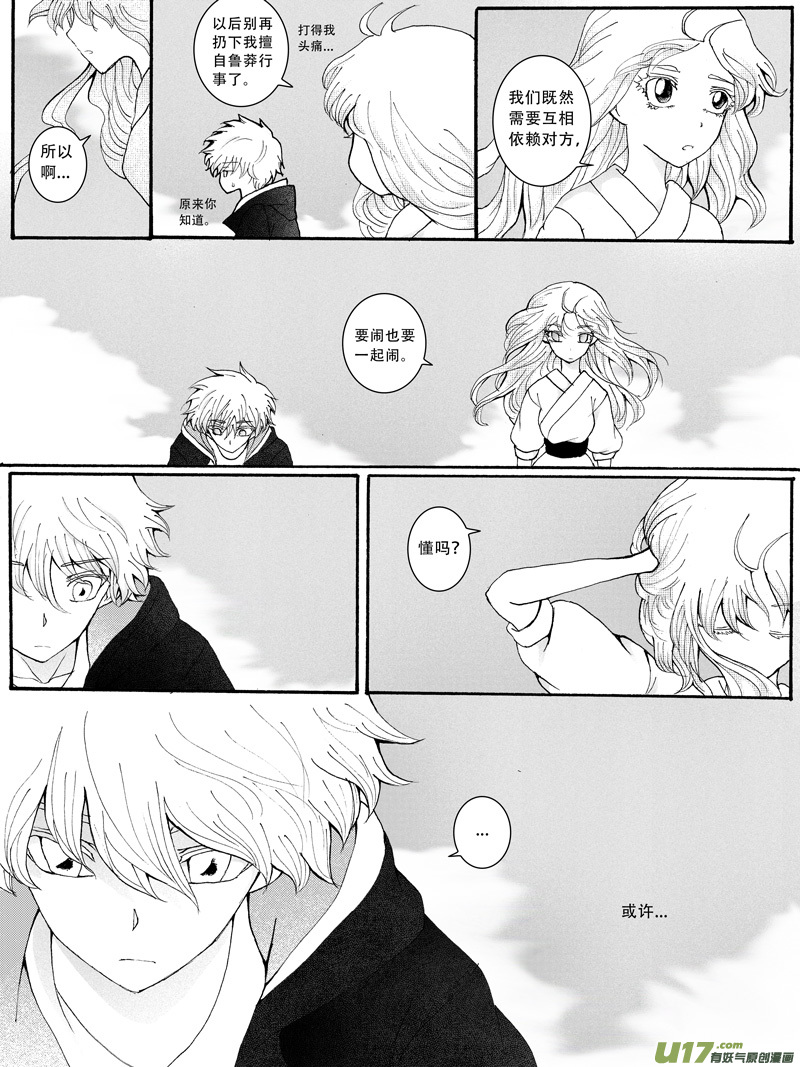 24.出动 （1）-第41话