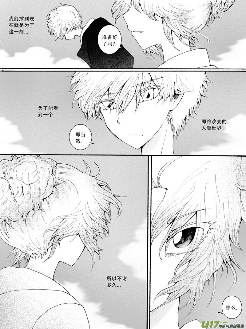 24.出动 （1）-第41话