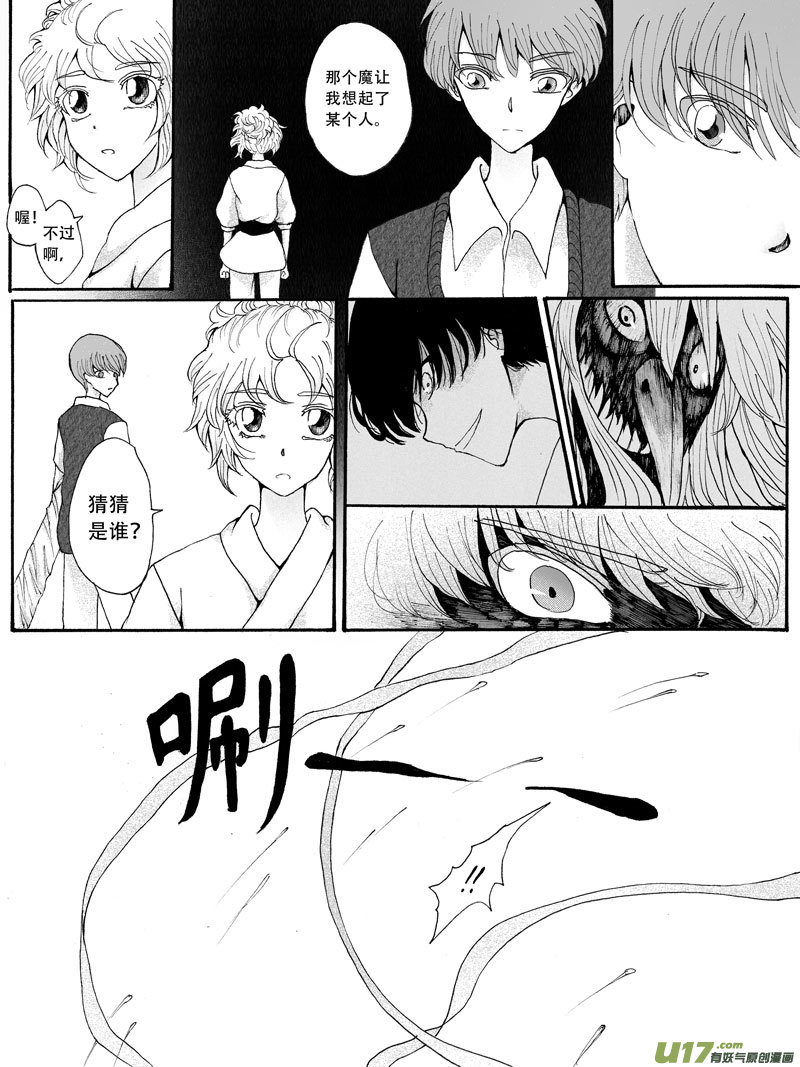 25.选择 （1）-第43话