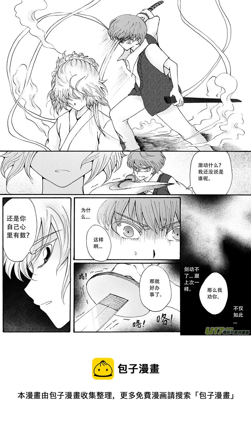 25.选择 （1）-第43话