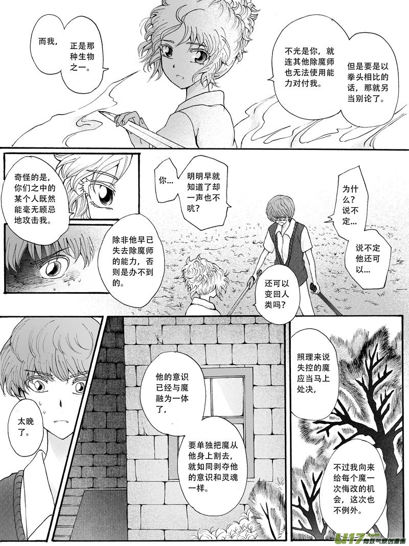 25.选择 （1）-第43话