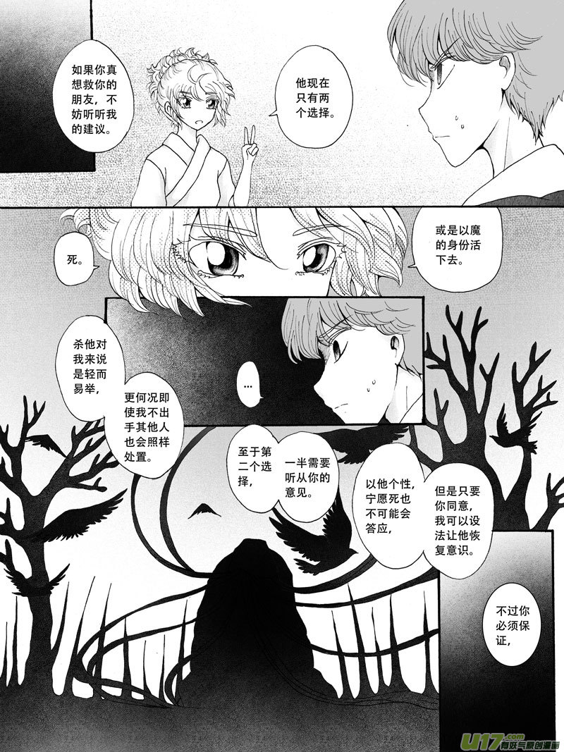 25.选择 （1）-第43话