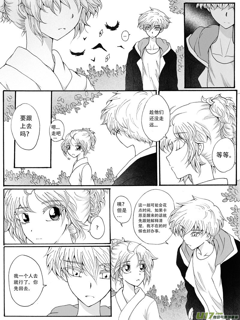 26.甦醒 （1）-第45话