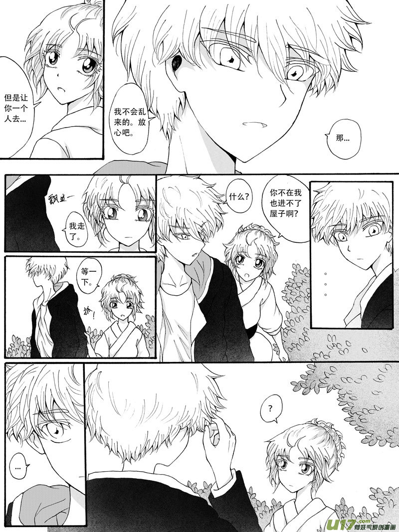 26.甦醒 （1）-第45话