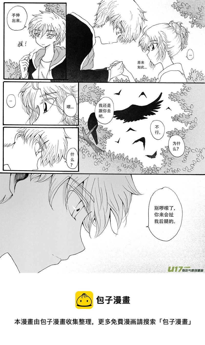 26.甦醒 （1）-第45话