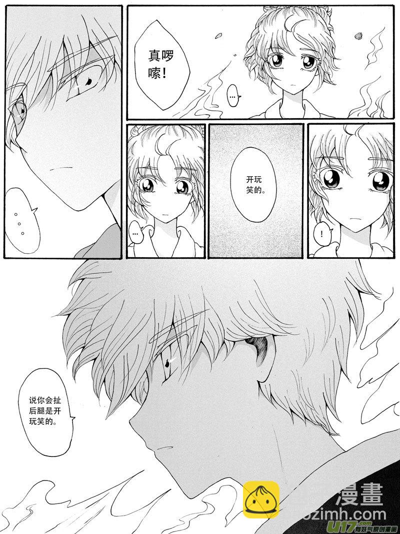 26.甦醒 （1）-第45话