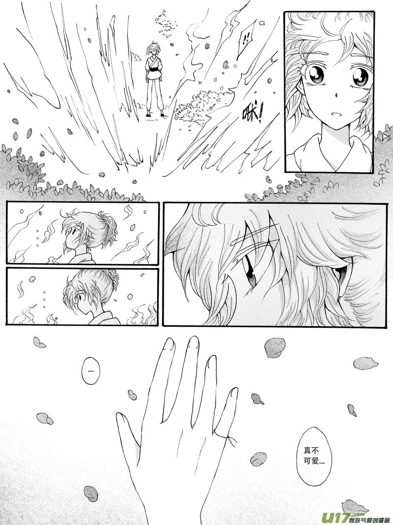 26.甦醒 （1）-第45话