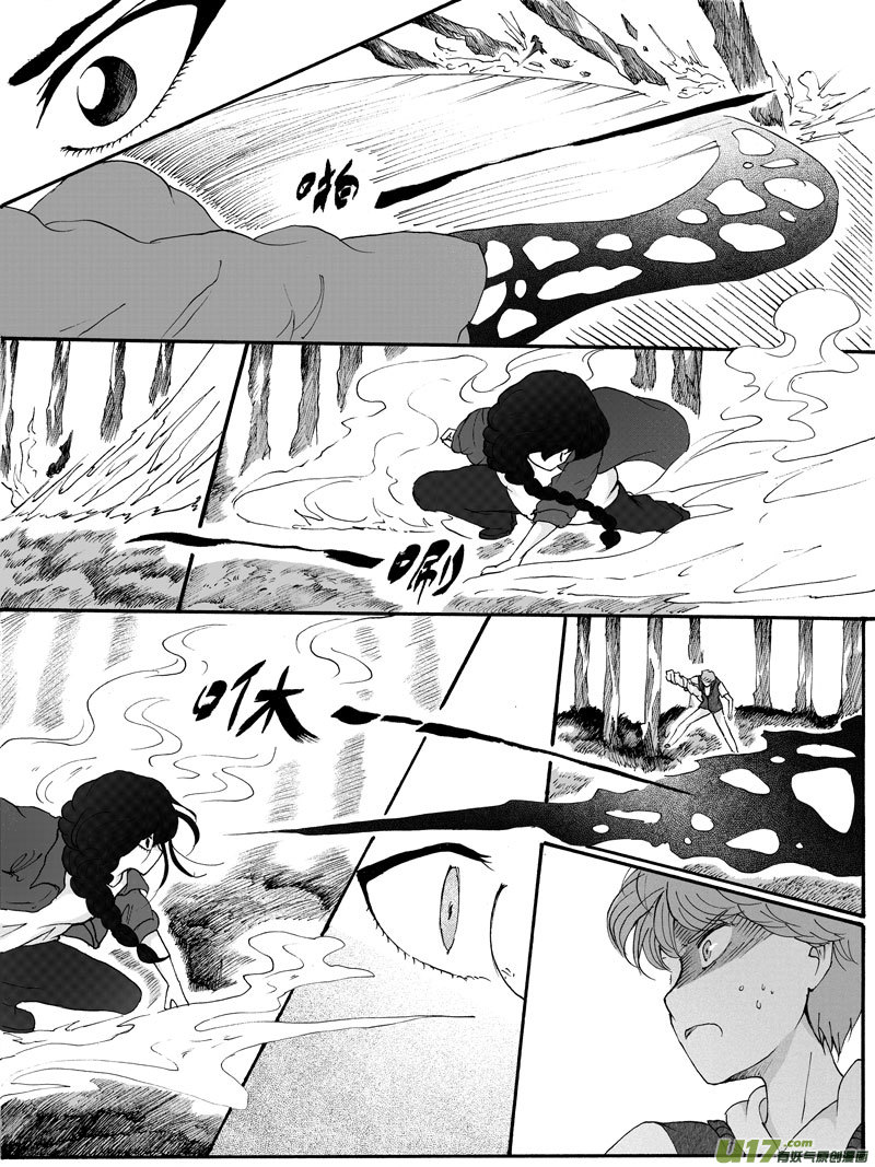 27.捕捉 （1）-第47话