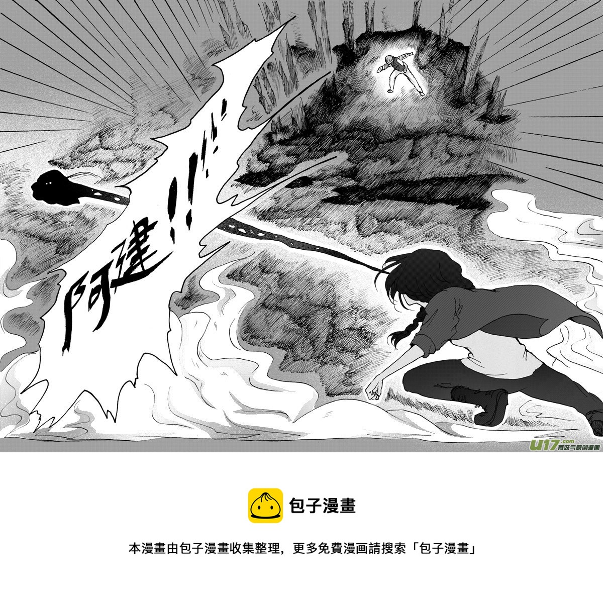 27.捕捉 （1）-第47话