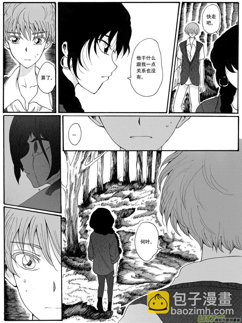 27.捕捉 （1）-第47话