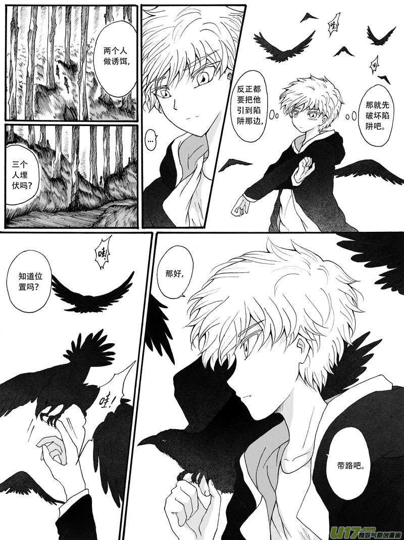 27.捕捉 （1）-第47话