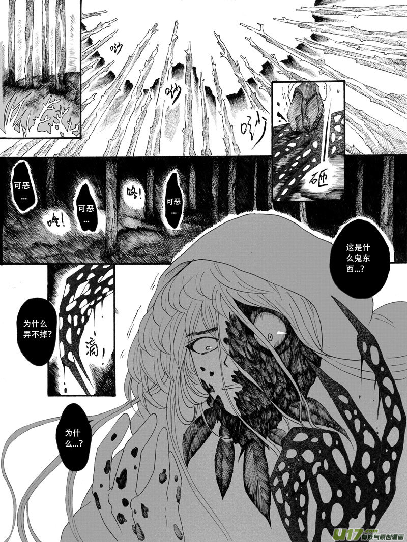 27.捕捉 （1）-第47话