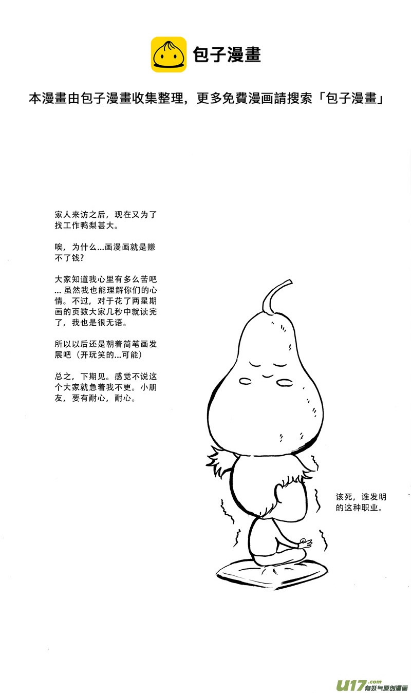 28.同伴 （1）-第49话