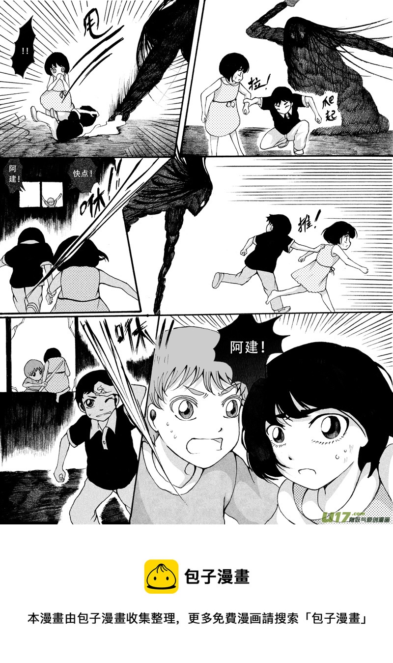 28.同伴 （1）-第49话