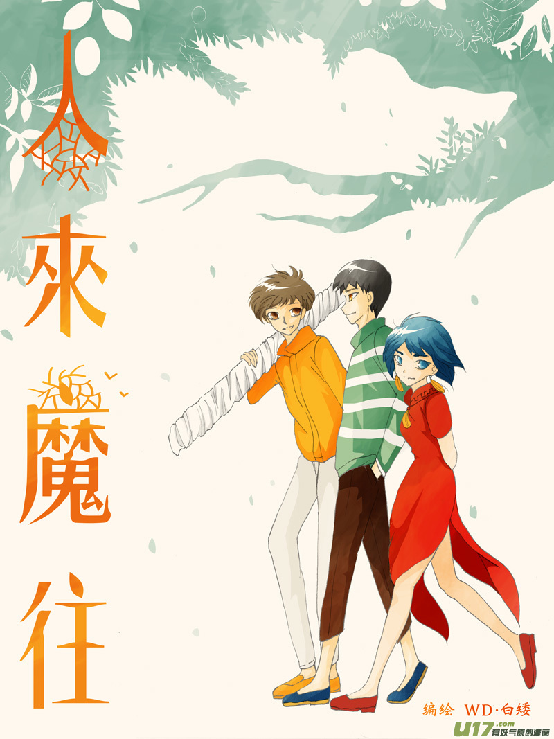 28.同伴 （1）-第49话