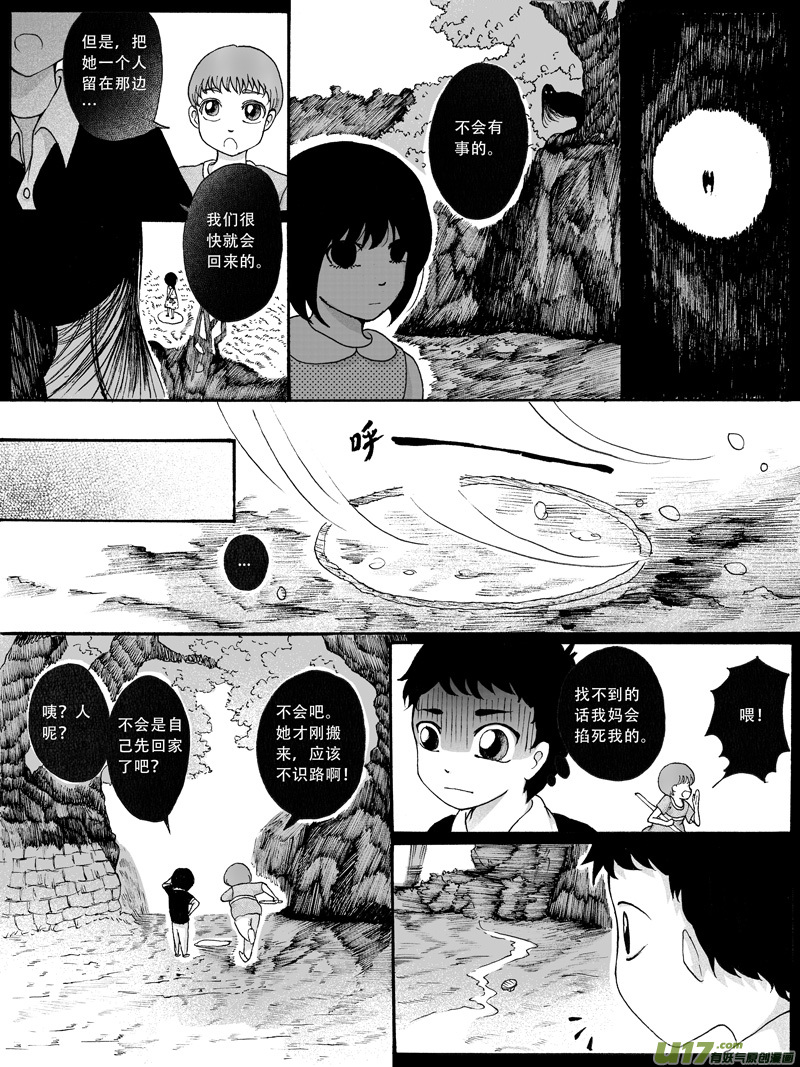 28.同伴 （1）-第49话